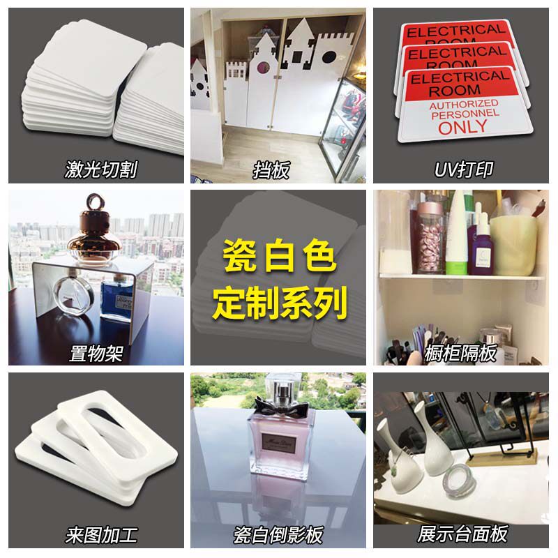 热销瓷白色亚克力板不透明有机玻璃白色塑料透光灯罩白板搁板定制