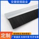 热销铝合金条刷工业防尘毛刷机床挡水条刷机柜防尘毛刷门底密封毛