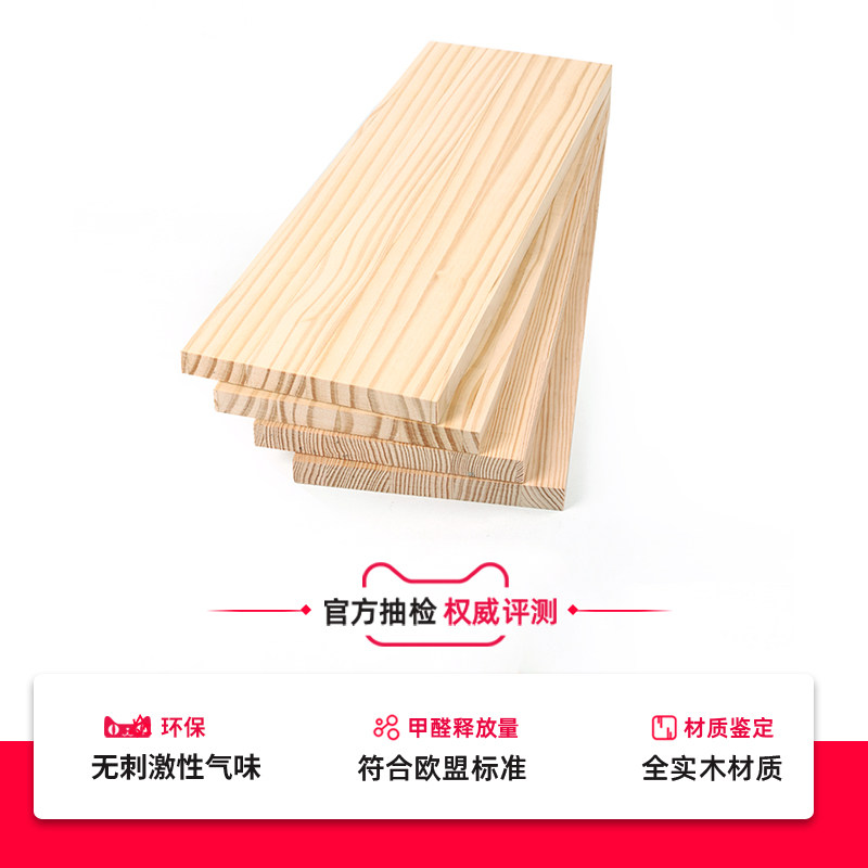 热销实木木板定制纽西兰松木板片环保家装木工板整体橱柜衣柜板材