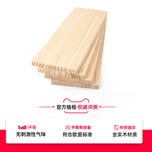 热销实木木板定制纽西兰松木板片环保家装 木工板整体橱柜衣柜板材