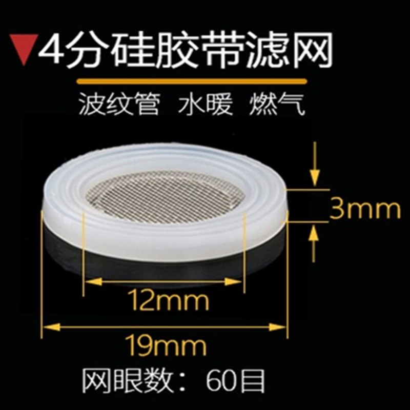 热销速发4分6分矽胶凸型垫圈垫片维修配件水管波纹管防水密封圈