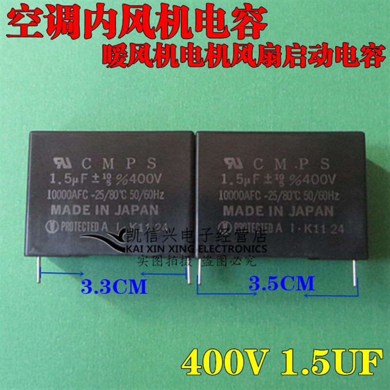 热销1.2uF/1.5UF/2UF 400V空调针脚风机电容 风扇暖风机电机启动