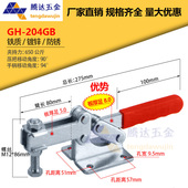 204GB 热销快速夹具 204G 焊接夹钳夹紧器GH 204GBL 水平式