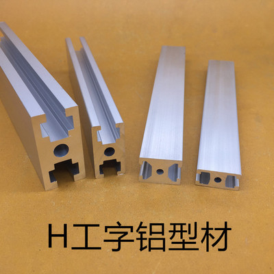 热销铝型材1020/1520/1530/2040导轨门窗框架工字型铝合金导轨铝