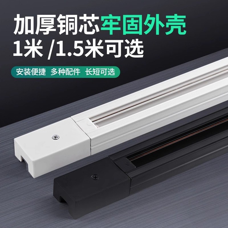 热销轨道灯轨道条led射灯导轨对接一字拼接直接90度转角十字T形连