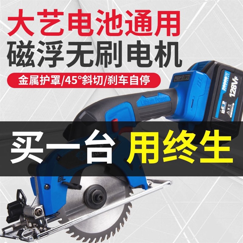 热销大功率单手锯电圆锯锂电圆盘锯木工木材石材切割机家用多功能