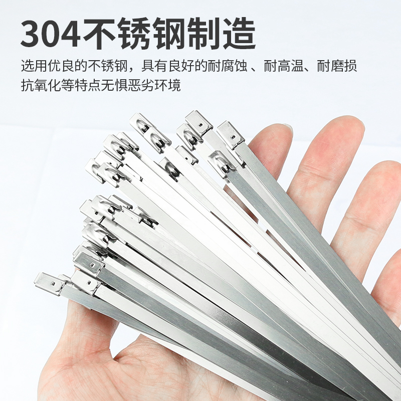 热销自锁304不锈钢扎带4.6MM电线金属绑带室外抗氧化船用固定束线