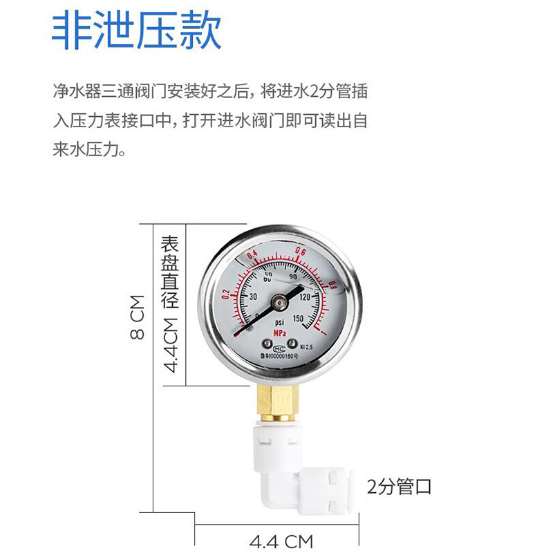 热销净水器压力表家用测量自来水纯水机水泵前压力检测仪充油防震