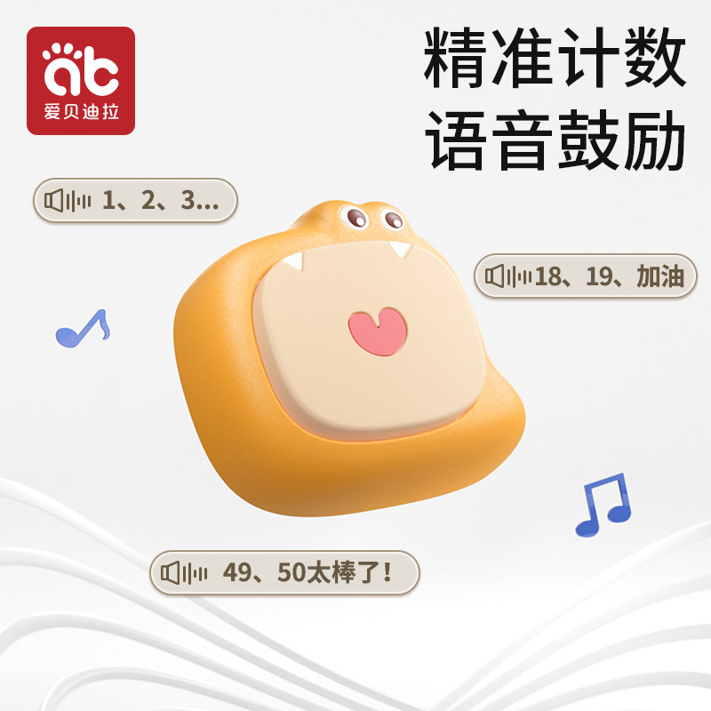 热销摸高神器儿童语音计数跳高拍拍乐12岁宝宝增长高训练器材弹跳