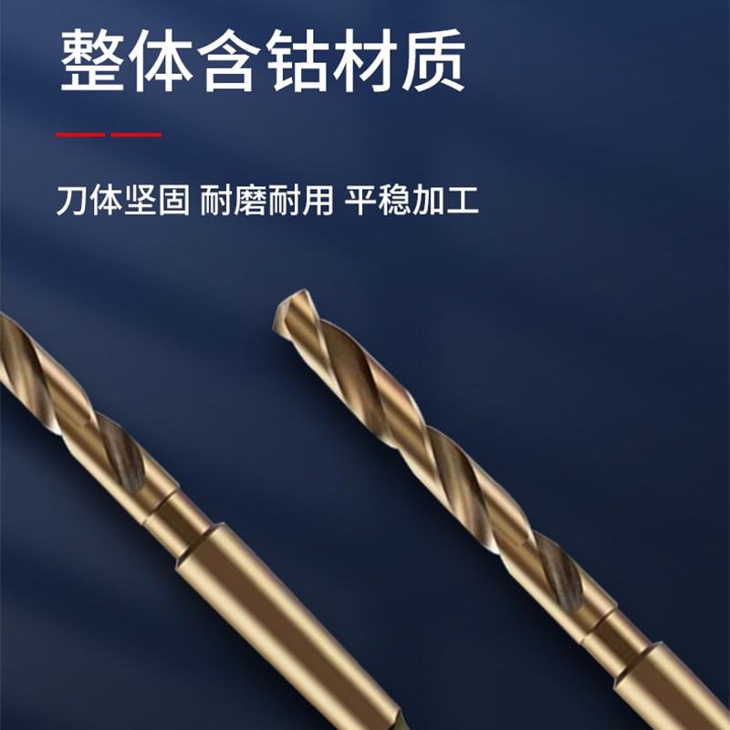 热销锥柄含钴不锈钢钻头22.1 22.2 22.3 22.4 22.6 22.7 22.8 22.