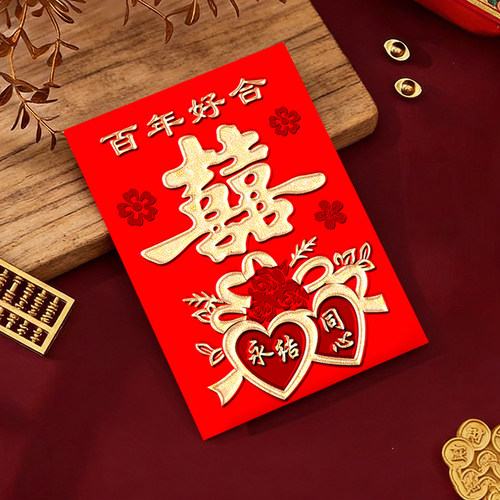 结婚喜庆双喜字利是封婚礼红包袋