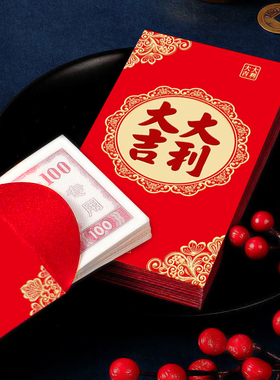 红包结婚专用2026新款千元婚礼大红包袋回礼随份子喜包节日利是封