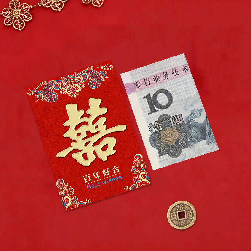 2026中国风结婚喜字红包袋订婚礼父母改口利是封大吉大利婚庆红包