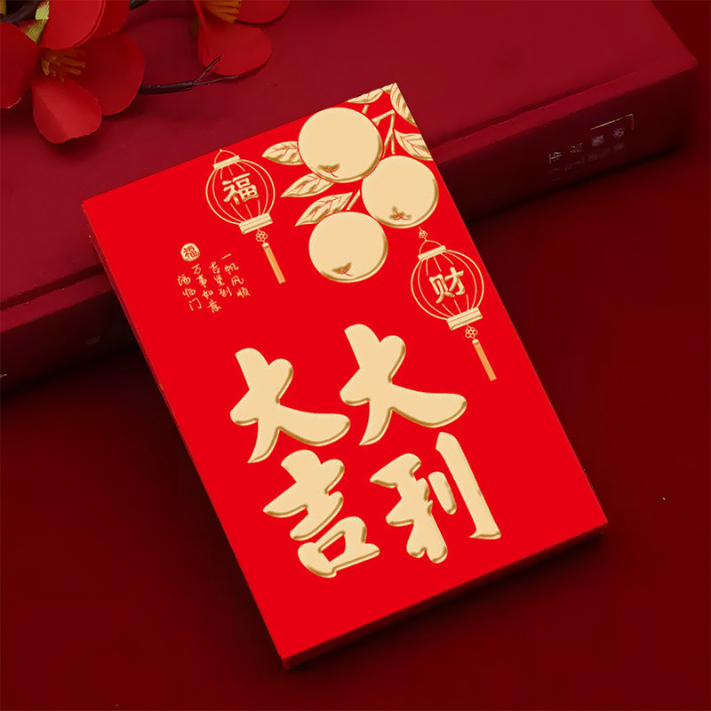 2026新款红包袋利是封通用款压岁包新年春节婚庆回礼节日红包福袋