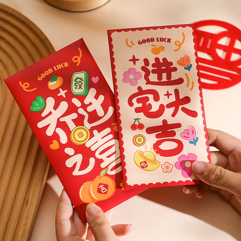 乔迁之喜福字红包袋利是封新居礼物新房搬家入宅仪式用品乔迁红包