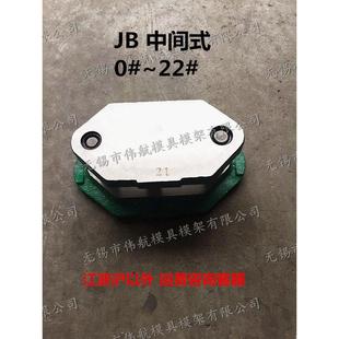冷冲模架JB/BB 中间/对角后侧式铸钢/铁模座滑动滚动独立导柱导套