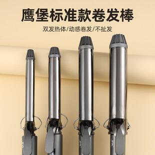 JRL加长鹰堡电卷发棒大中小卷发廊理髲店专用照相馆家用不伤发32