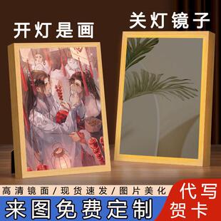 魔道祖师魏无羡蓝忘机周边镜子灯光画 画氛围夜灯画 画生日礼物女