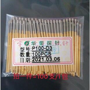 D31.8圆头测试针1.36伸缩弹针P100圆头顶针PCB探针 华荣探针P100