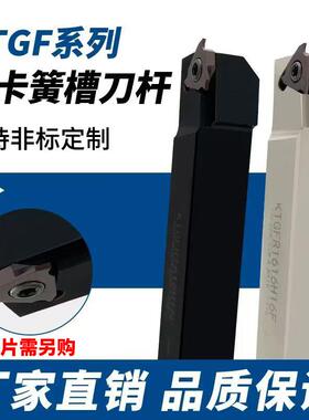 数控外圆卡簧槽刀杆KTGFR/KTGFSL切槽切断刀杆走心机立装浅槽刀杆