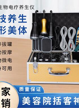 DDS生物电疗仪器负压吸罐刮痧经络疏通美容院按摩家用理疗电疗仪