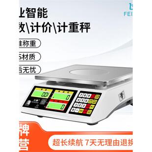 电子秤高精度0.1g计数称30kg商用台秤精密精准称重工业克秤0.01克
