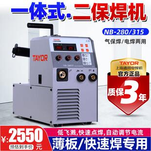 上海通用二保焊接机AllNB-280/250/315工业级无气自保两用电焊机