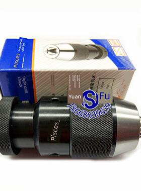 正品双鱼牌自紧钻夹头铣床钻夹头1-13B16/1-16B18自锁钻夹头