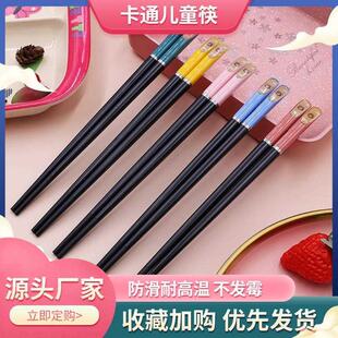 儿童合金筷幼儿园宝宝专用筷子防滑防霉小孩男女家用学习筷2双装