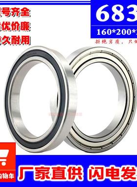 深沟球薄壁滚动轴承6832RS 2RS 61832内径160mm外径200mm厚度20mm