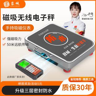 蓉城精准手提无线可携式商用电子秤300kg分离式小型600公斤台秤磅
