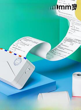 【印先森M03A/M03AS官方打印纸】3寸/4寸错题打印机专用打印纸热