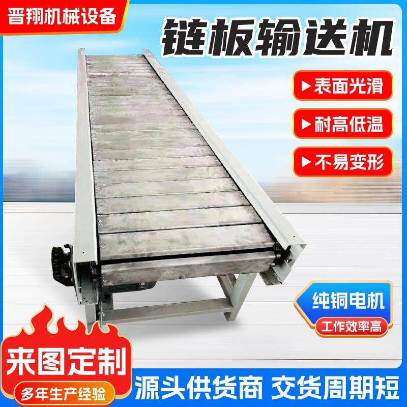 链板输送机食品加工清洗机不锈钢传送带给料机输送机械设备