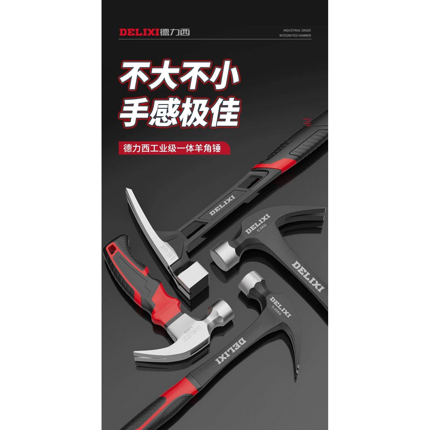羊角锤一体锤头铁锤木工专用迷你小榔头钉锤家用锤子工具124