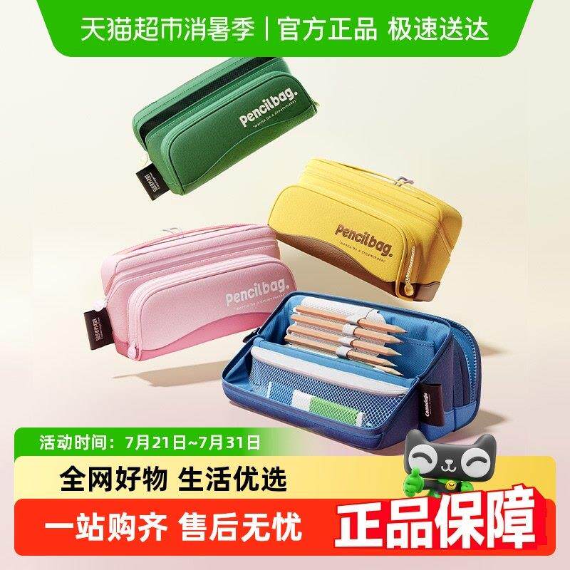 剑桥树笔袋女小学生文具盒男孩高颜值新款一二三年级大容量文具袋