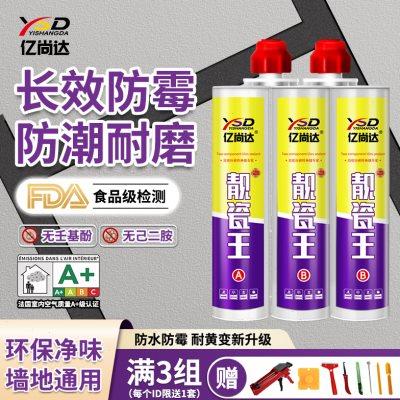 瓷砖美缝剂墙砖地砖专用填缝剂卫生间厨房防水防霉勾缝剂施工工具