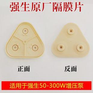 净水器强生增压泵专用隔膜片加压电机漏水配件DP 密封垫 125 400W