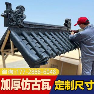 屋顶仿古屋檐装饰门头塑料瓦一体瓦围墙瓦帽琉璃瓦仿古瓦树脂瓦片