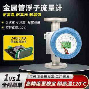 浮子流量计dn15指针氨气液体dn25微小流量计金属管浮子转子流量计