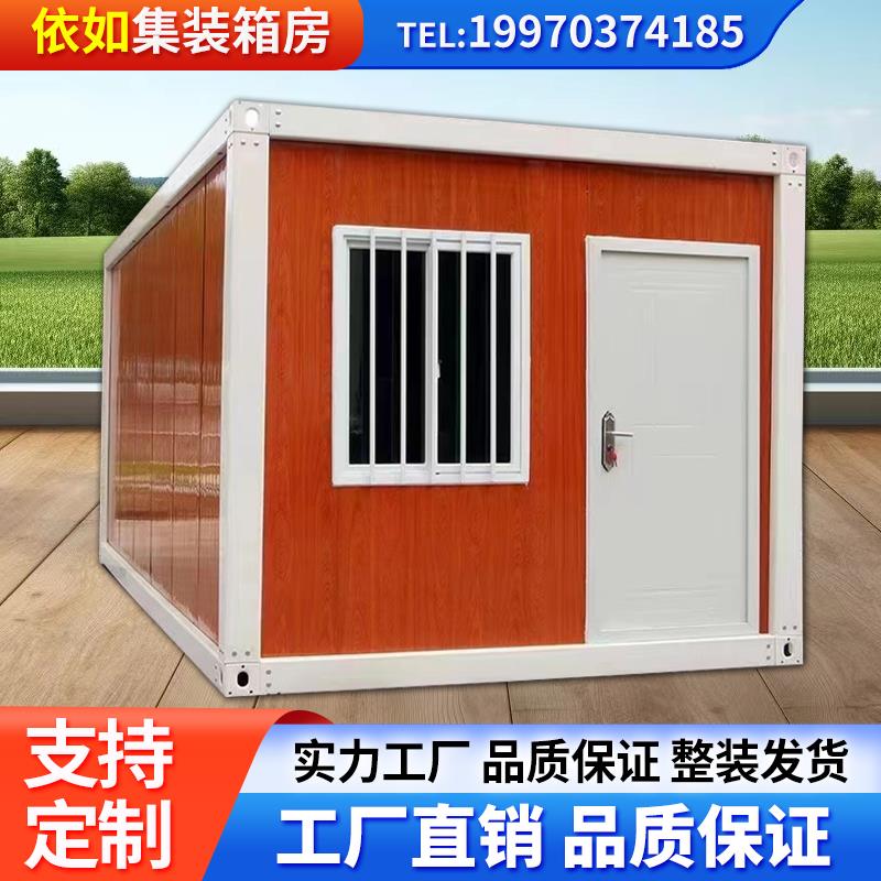 集装箱移动房防火墙民宿临时办公室工地家用简易活动房可拆卸住人