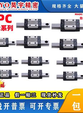 CPC台湾原装正品 MR5/7/9/12/15MN/WN/WL 微型 直线 线导轨滑块现