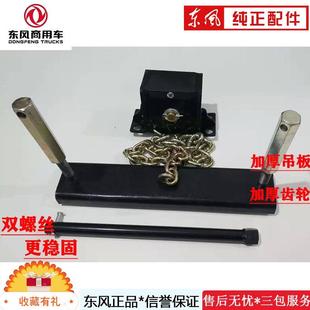 大货车备胎升降器半挂货车备胎架东风大力神备胎升降器1200真空胎