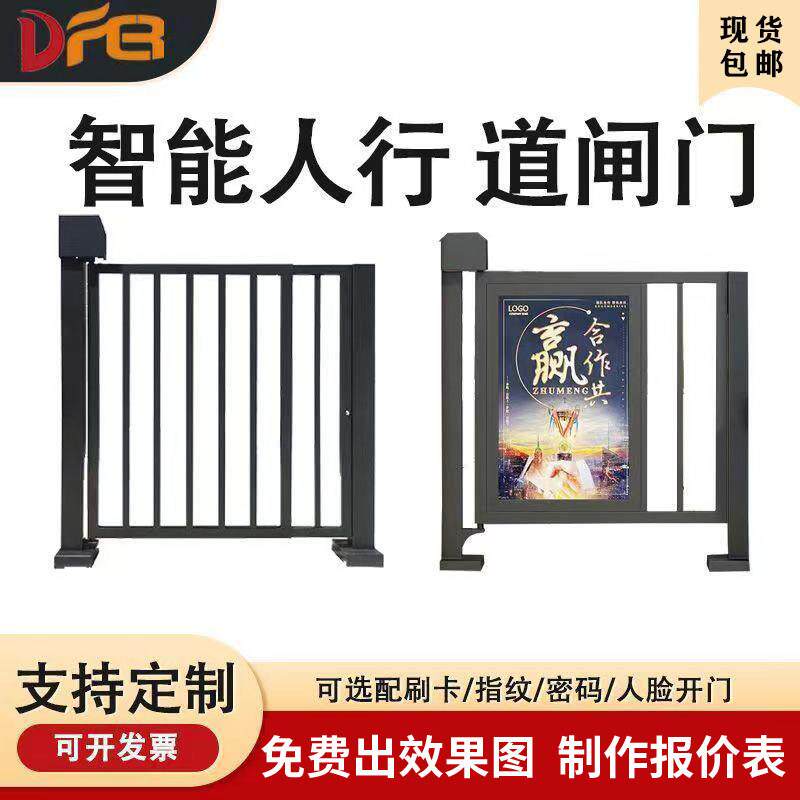 社区门禁自动门人行通栅栏机电动广告栅栏移门刷卡人脸识别门禁系