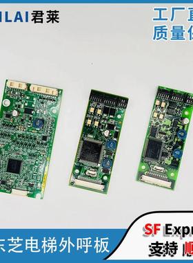 东芝电梯外呼板 HID-100A HID-155A LED-500R LED-500 外呼显示板