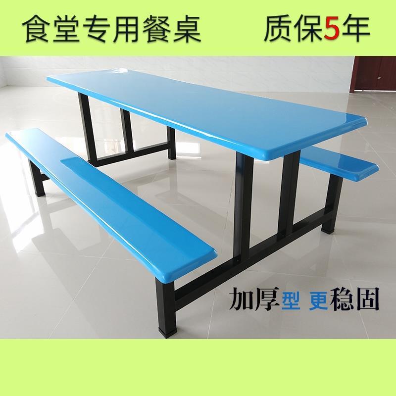 餐桌椅组合4人6人8人学生员工地不锈钢连体饭堂学校食堂桌椅定制