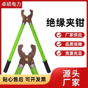 35kv虎头钳电工安全工具绝缘钳 电木夹头手握电力高压绝缘夹钳10