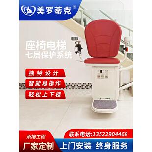家用座椅电梯别墅升降椅社区老人爬楼梯机简易电动走廊旋转电梯