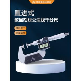 绿色外径千分尺高精度青海量具数显数字公制线千分尺盘头圆蝶形