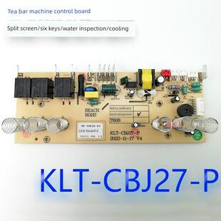 安博尔茶吧机控制板 KLT-CBJ27-P电路板HB-T601B-05制冷 不过电