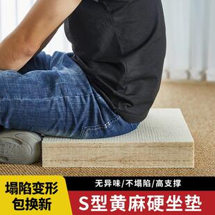 黄麻坐垫榻榻米防螨垫子卧室地上可坐地垫家用打坐垫禅修山椰棕垫